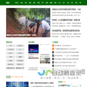 绿网