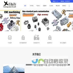 东莞市义瑞实业有限公司