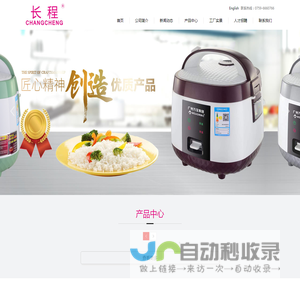 广东长程电器有限公司