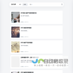 366祝福网