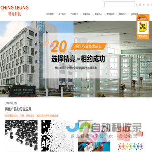 黑色通用母粒