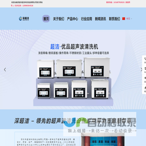 超声波清洗机