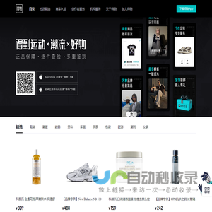 得物App