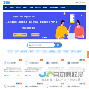 通查官网