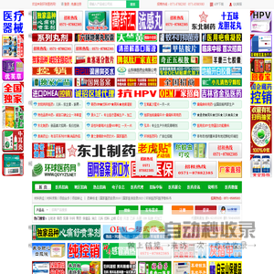 环球医药网: