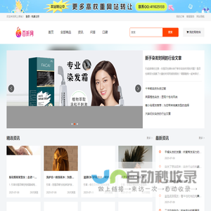 百折网官网