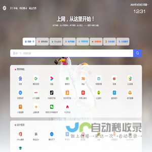 奈斯导航