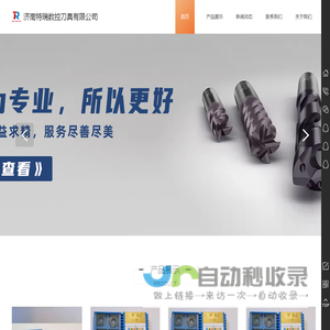 山特维克刀具代理_ 济南特瑞数控刀具有限公司