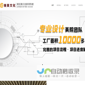 视美影视公司