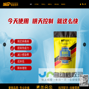 山东曼普动物营养有限公司