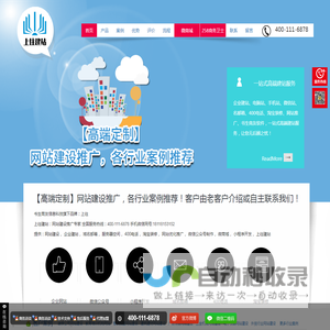 成都网站建设【成都企业网站制作