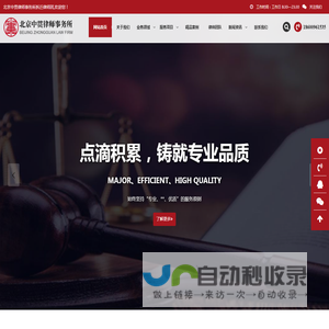 拆迁律师