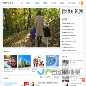 重庆律师网