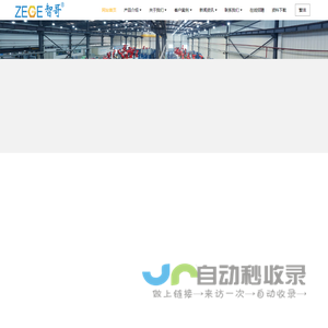 深圳市智哥机器人系统有限公司
