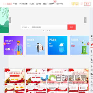 演图网