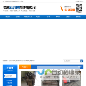 盐城龙泽机械制造有限公司