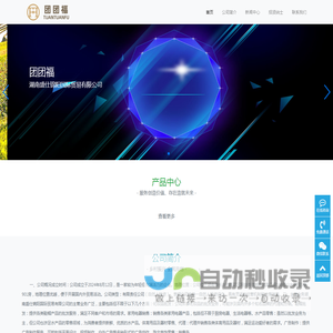 湖南盛仕锦阳国际贸易有限公司