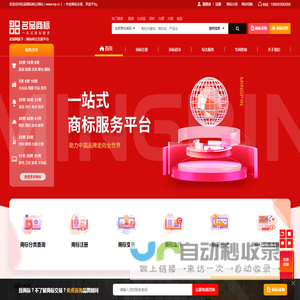 商标转让