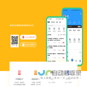 湖南义弘网络科技有限责任公司