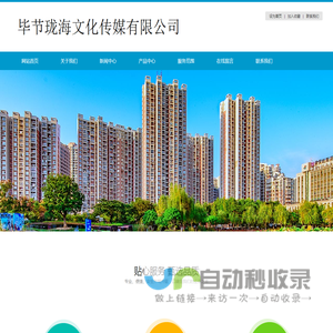毕节珑海文化传媒有限公司
