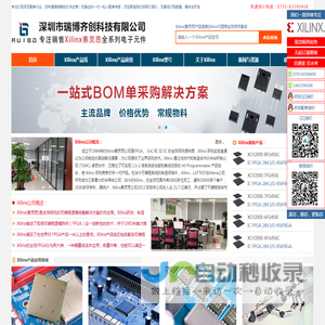 Xilinx代理商