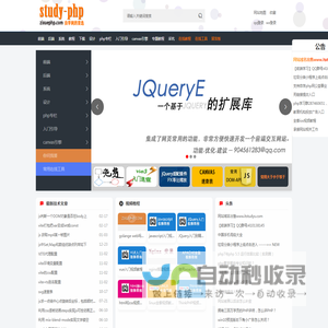 自学php网