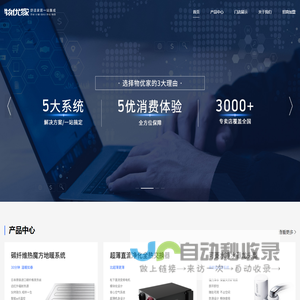 物优家官网