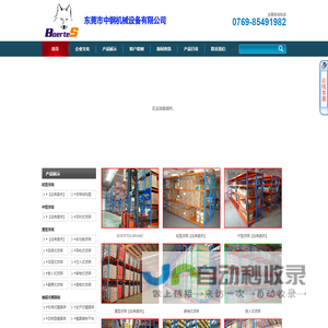 货架