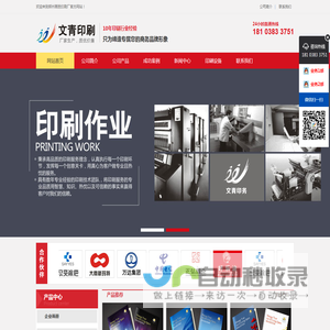 河南印刷公司