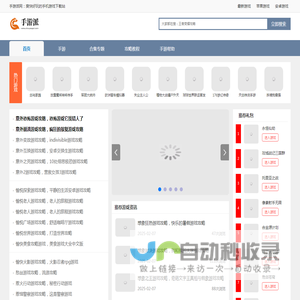 手机游戏下载