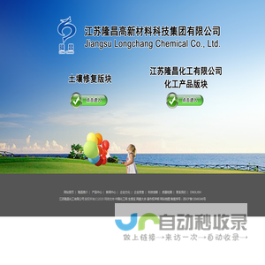 江苏隆昌化工有限公司