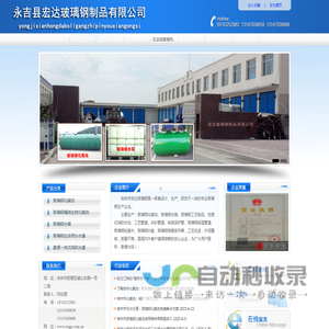 吉林化粪池,吉林市玻璃钢化粪池,吉林市污水处理,吉林市化粪池厂家,永吉县宏达玻璃制品有限公司