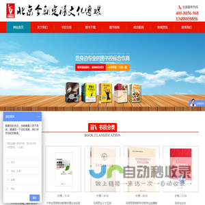 北京今朝定胜文化传媒有限公司