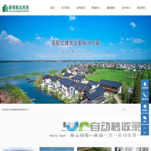 轻钢结构别墅房