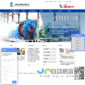石家庄石泵泵业有限公司