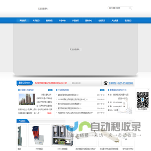 安徽天盾电力科技有限公司