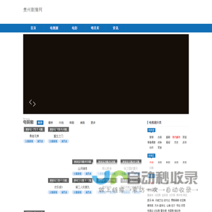 贵州剧情网