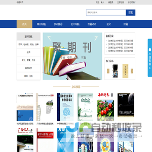 聚期刊