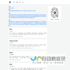 诗词古文