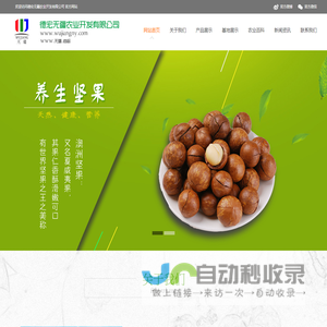 云南绿色农业网