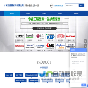 广州玖顺新材料有限公司