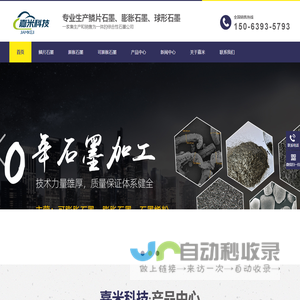 可膨胀石墨,鳞片石墨,微粉石墨,膨胀石墨,球形石墨