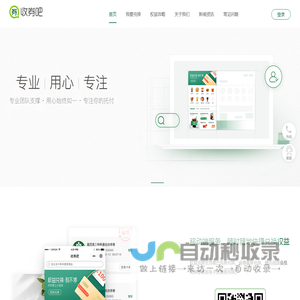 券兑换