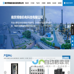 南京博维机电科技有限公司