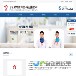 铅围脖