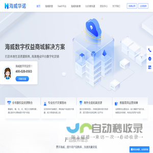 海威数字