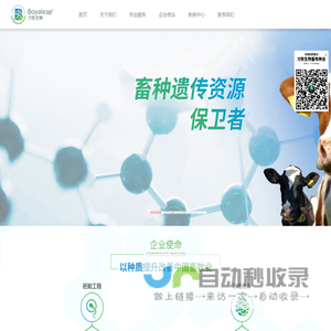 力牧生物