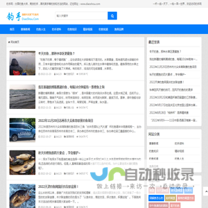 钓手网：钓手竞技钓鱼大师,全国钓手资料,最新钓鱼比赛新闻