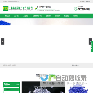弹性体TPEE材料TPRTPU材料