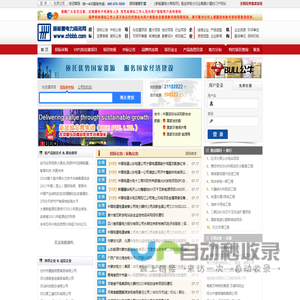 新能量电力商务网